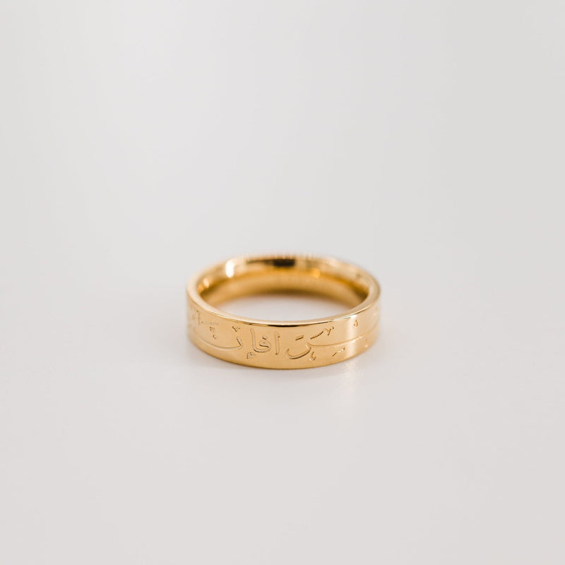 "Verily, with Hardship Comes Ease" Ring detail view